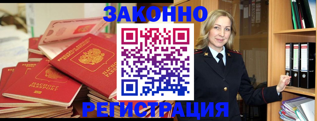 прописка паспорт в Чаплыгине