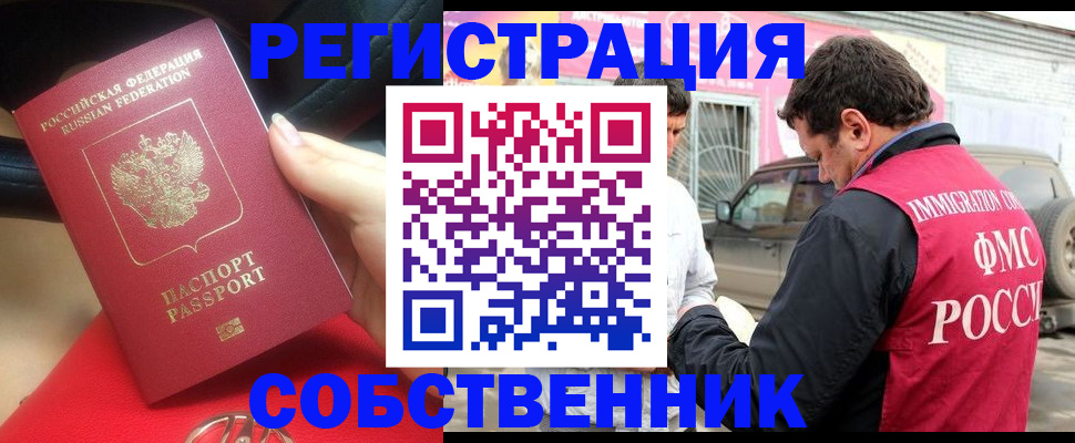 временная регистрация для всех в Чаплыгине